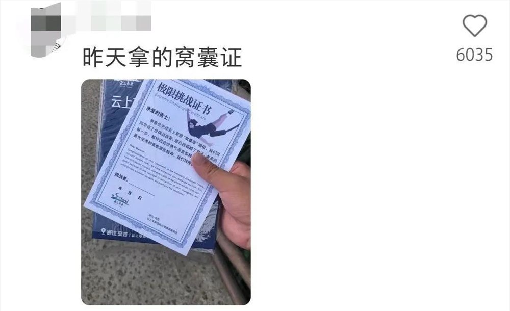 窝囊旅游新玩法：躺平式旅行体验感拉满插图2