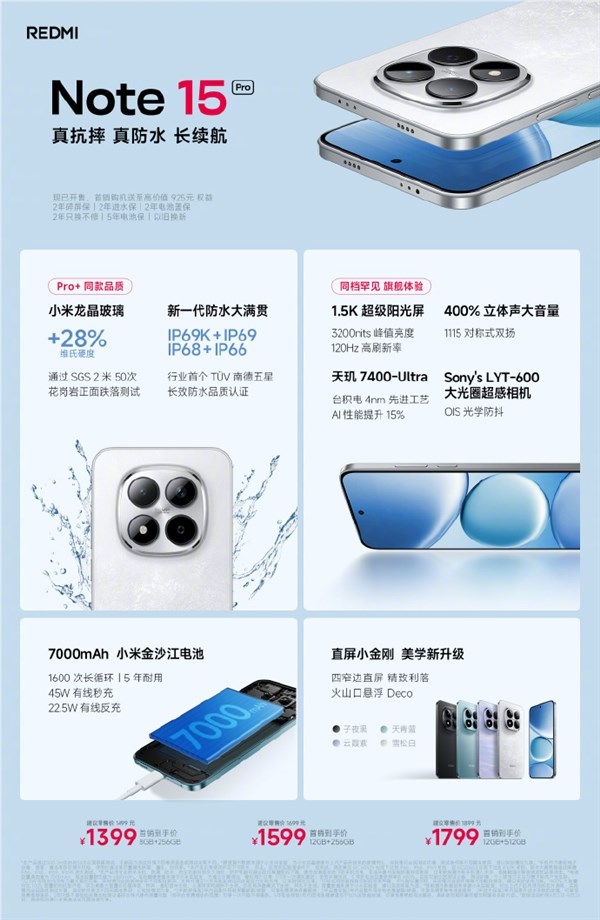 小米Note15Pro首发1399元起 四窄边直屏耐摔防水长续航插图