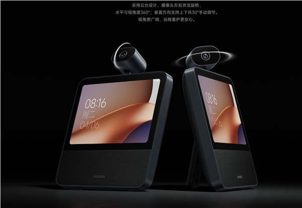 小米智能家庭屏8云台版699元发布 360°看家支持微信沟通插图1