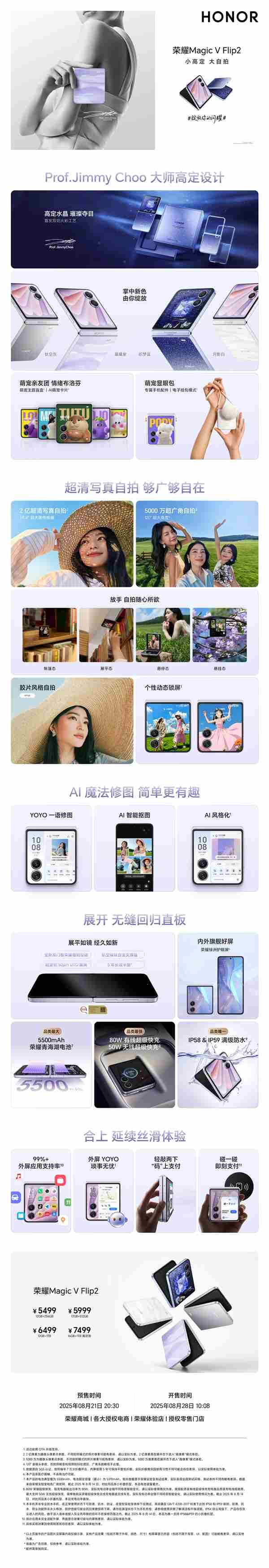 荣耀Magic V Flip2发布：2亿超清镜头5499元起插图1