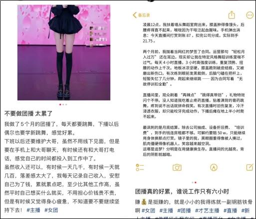团播行业洗牌：头部团解散背后，新风向已现插图1