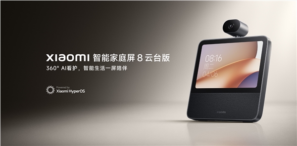 小米智能家庭屏8云台版699元发布 360°看家支持微信沟通插图2