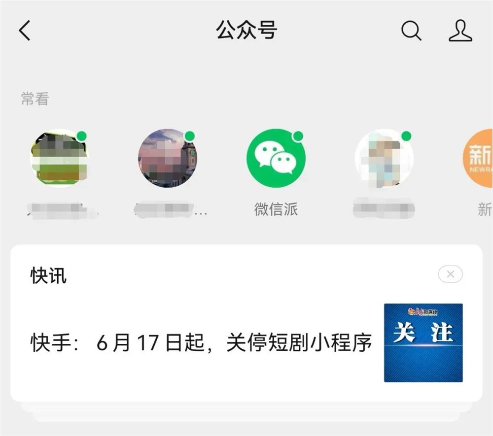 微信AI播客悄然上线 听新闻主播们小心了插图1