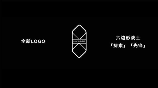 智界全新LOGO发布 奇瑞尹同跃：集团资源全力支持插图1