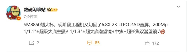 OPPO Find X9 Ultra首发2亿双潜望旗舰配置曝光插图
