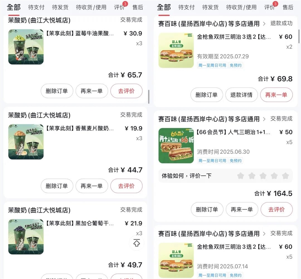 抖音200元住全季度假自由直播抢房潮插图3