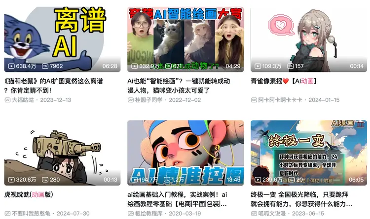 B站AI转型加速：财报亮眼长视频生态崛起插图2