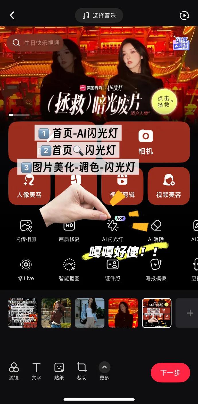 美图AI应用付费增长秘诀：洞察用户痛点打造持续付费生态插图