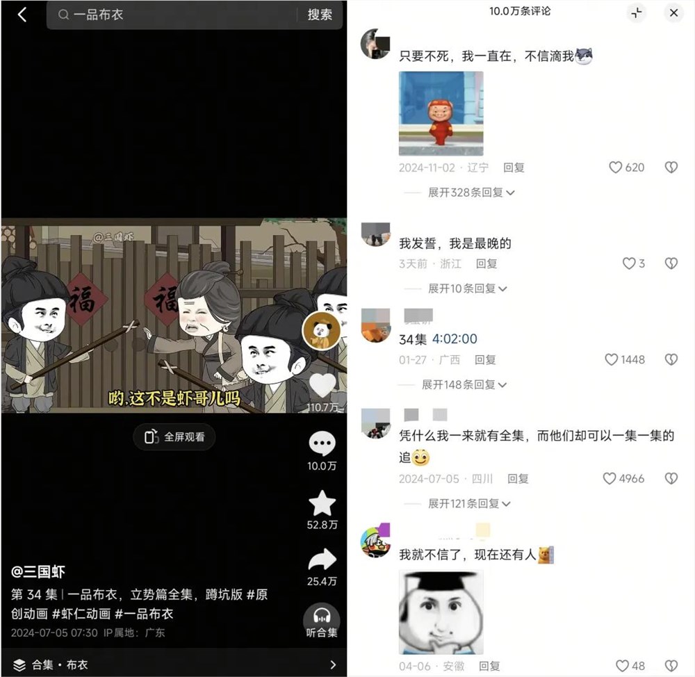 沙雕熊猫头短剧播放破10亿，行业新风口崛起插图1