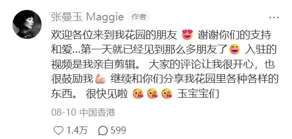 小红书迎来张曼玉辛金斯等大咖 真实分享打破滤镜插图2