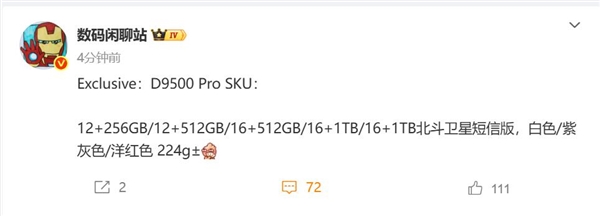 OPPO Find X9 Pro直屏曝光 三款配色细节解析插图 OPPO Find X9 Pro直屏曝光 三款配色细节解析插图