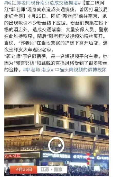 被封四年抽象掌门郭老师强势回归顶流插图 被封四年抽象掌门郭老师强势回归顶流插图