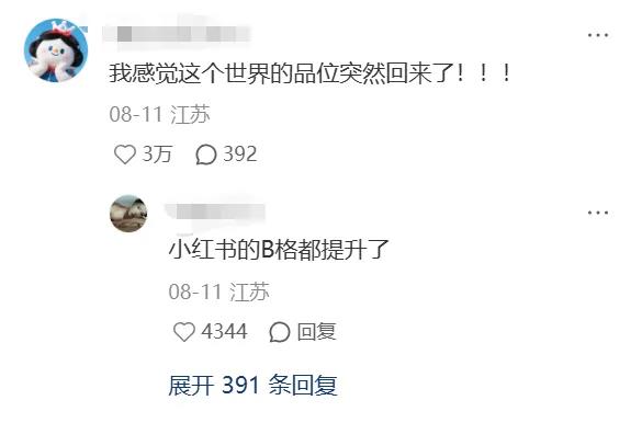 小红书迎来张曼玉辛金斯等大咖 真实分享打破滤镜插图3