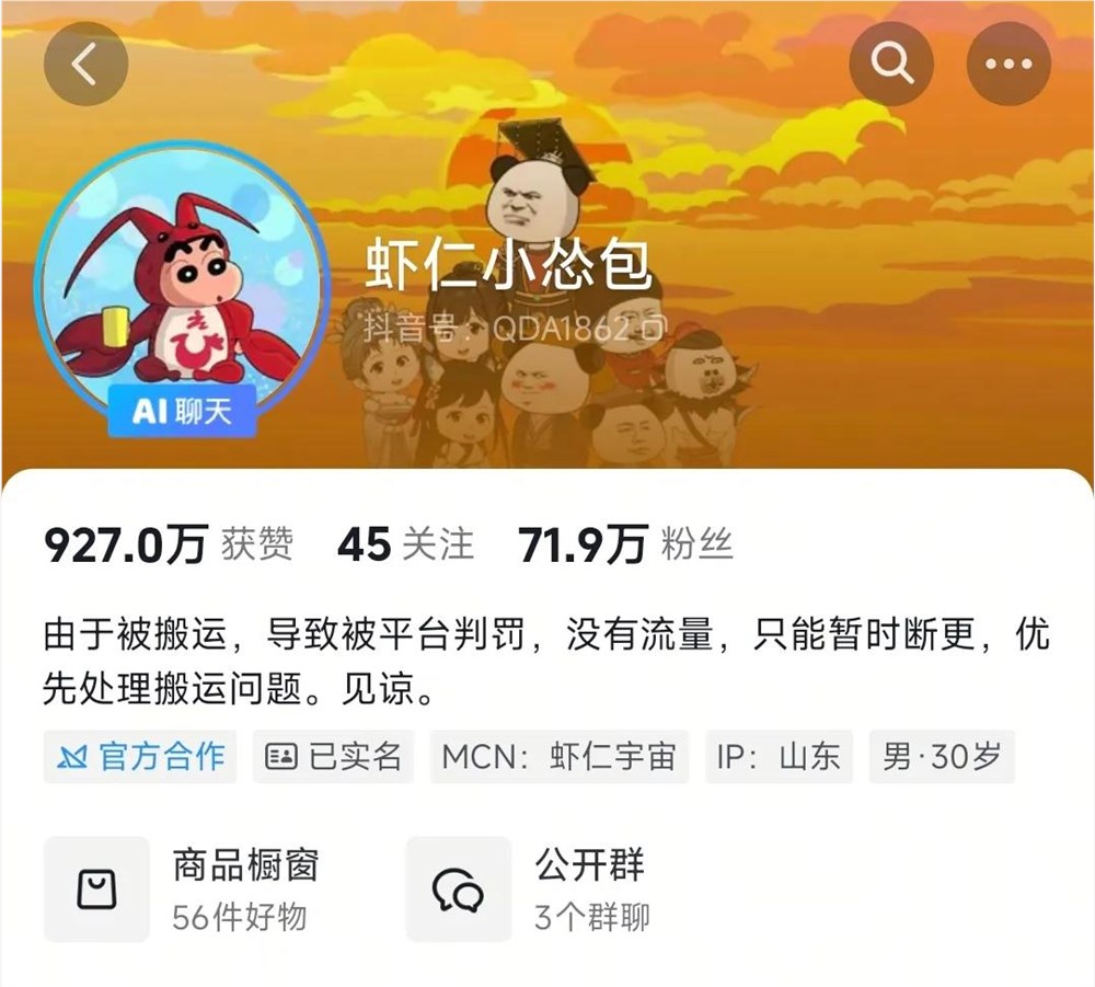 超8部播放量破10亿，动漫短剧要被沙雕熊猫头带飞了？