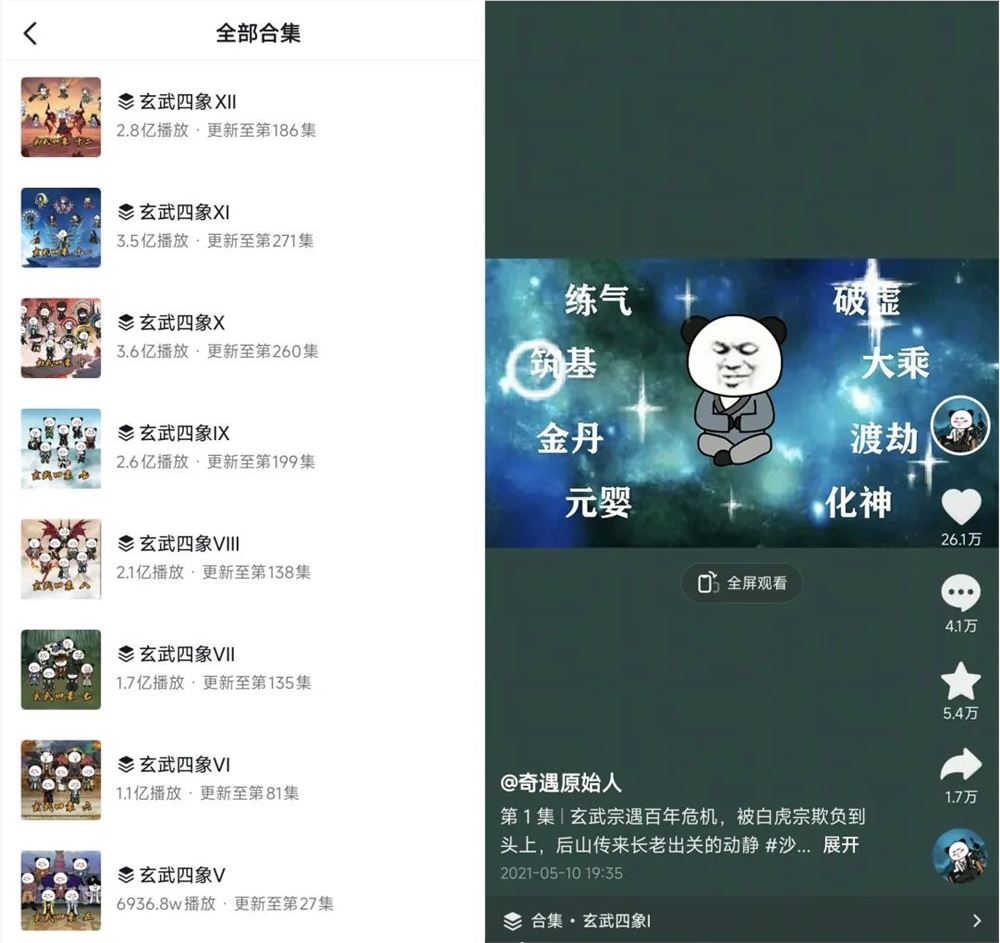 沙雕熊猫头短剧播放破10亿，行业新风口崛起插图3