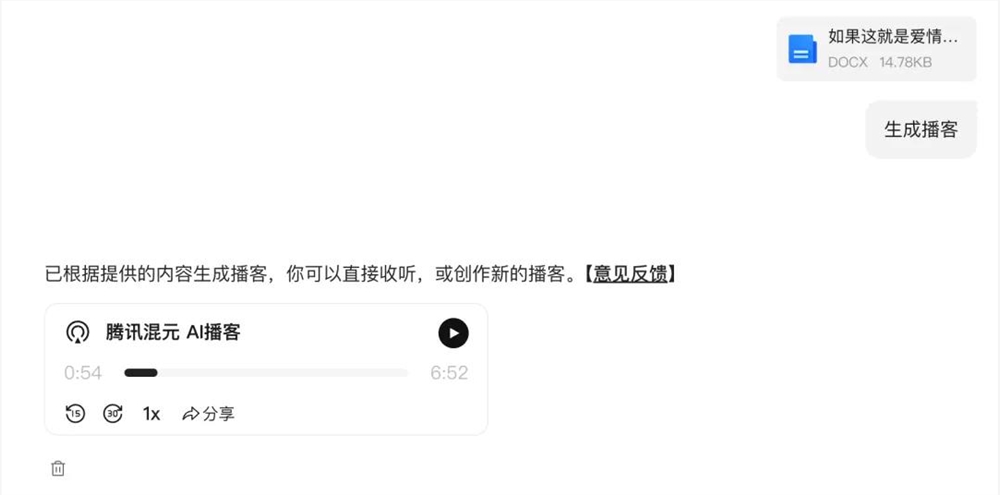 AI视频化赋能播客赛道能否成新风口插图2