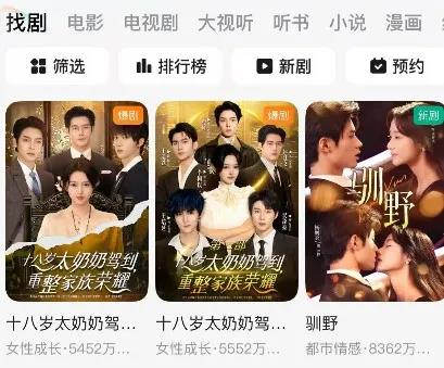 张超掌舵红果短剧破亿DAU 字节”狼群”矩阵强势崛起插图