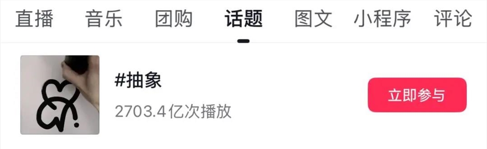 万物皆可不基础如何引爆抽象狂欢插图4