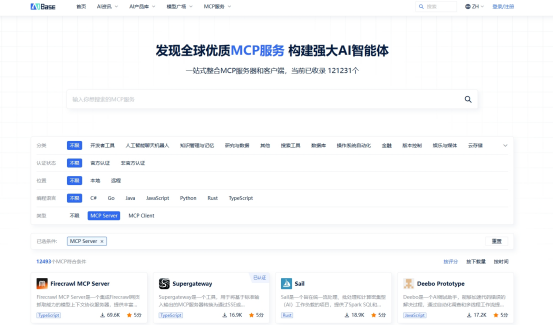 AI开发者必备MCP模型库指南：超12万服务轻松构建智能体应用插图1
