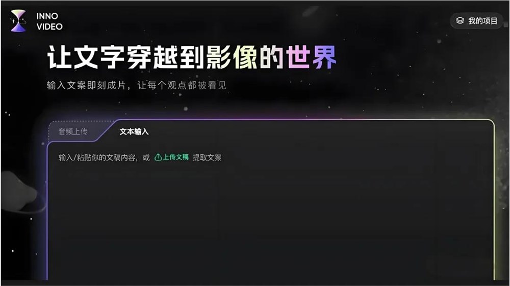 AI视频化赋能播客赛道能否成新风口插图3