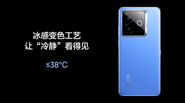 真我首发内置空调手机TEC制冷降6℃冰感变色工程机曝光插图5