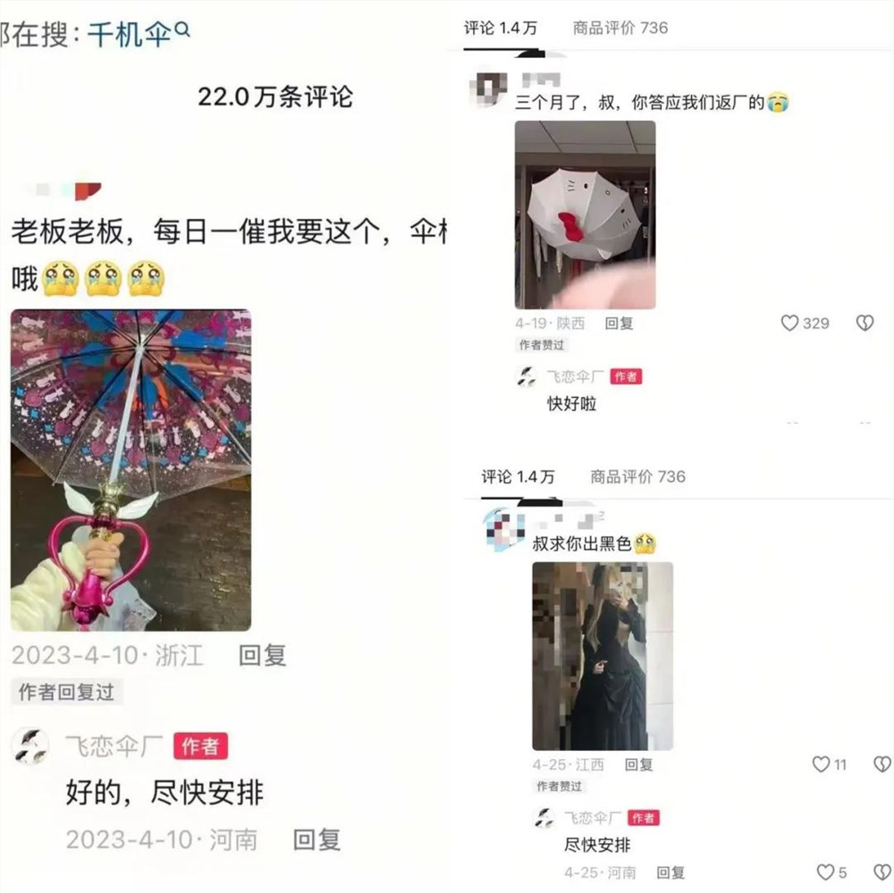 直播电商“三好”商家养成记:用户反馈驱动产品升级插图 直播电商“三好”商家养成记:用户反馈驱动产品升级插图