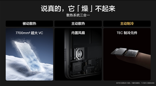 真我首发内置空调手机TEC制冷降6℃冰感变色工程机曝光插图1