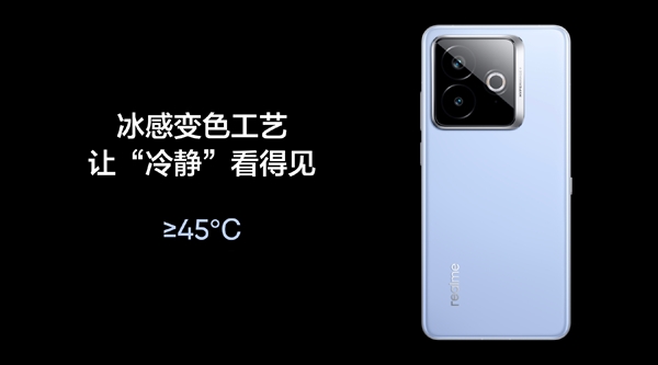 真我首发内置空调手机TEC制冷降6℃冰感变色工程机曝光插图4