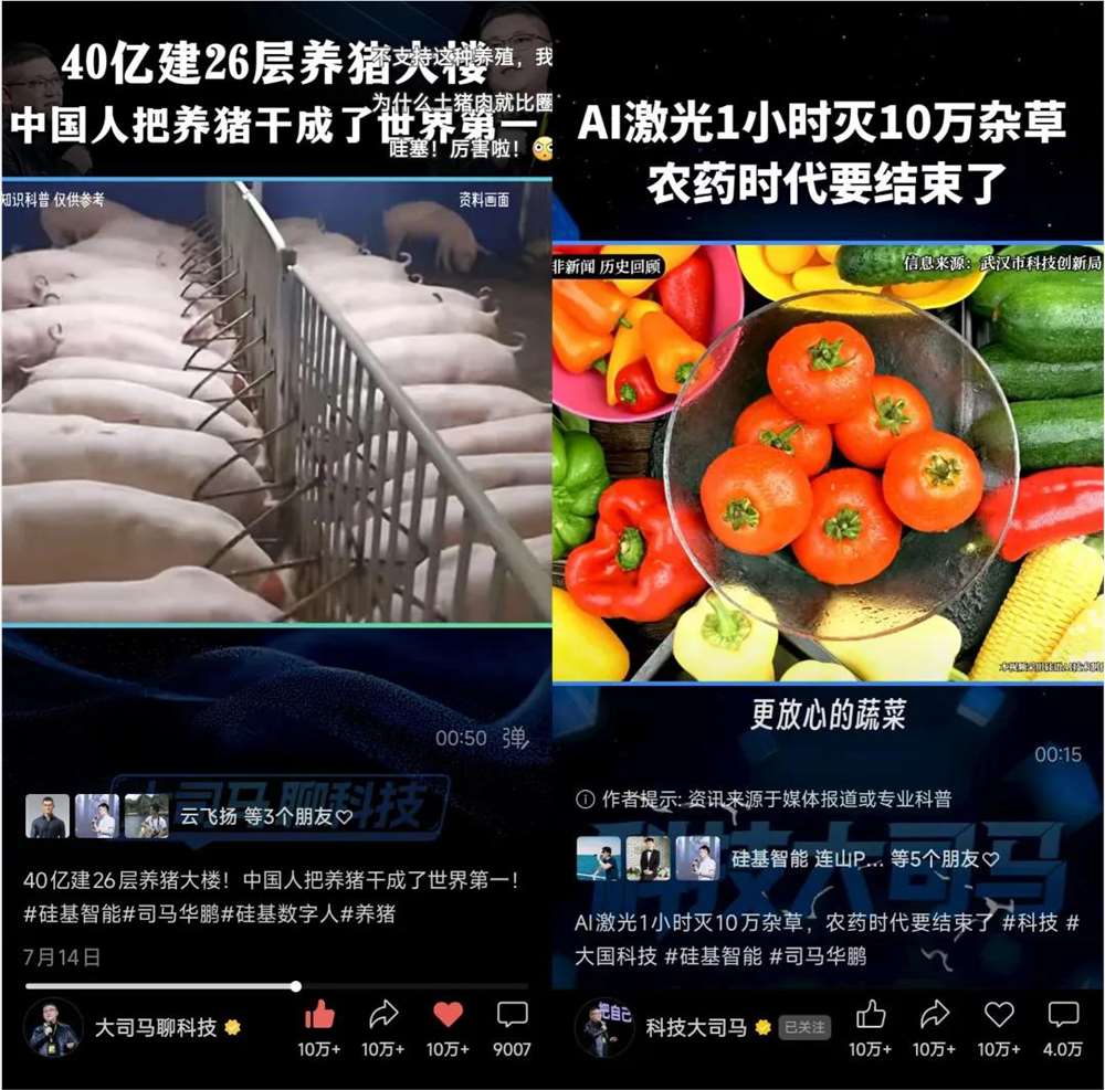 硅基智能5个月狂揽800万粉 AI账号工厂打造爆款神话插图3