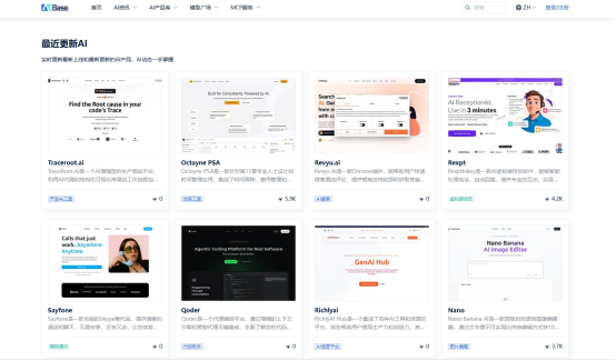AIbase全球创新平台盘点2025前沿工具与趋势洞察插图1 AIbase全球创新平台盘点2025前沿工具与趋势洞察插图1