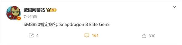 骁龙8 Elite Gen5曝光:自研Oryon CPU 3nm制程安兔兔破400万插图1 骁龙8 Elite Gen5曝光:自研Oryon CPU 3nm制程安兔兔破400万插图1