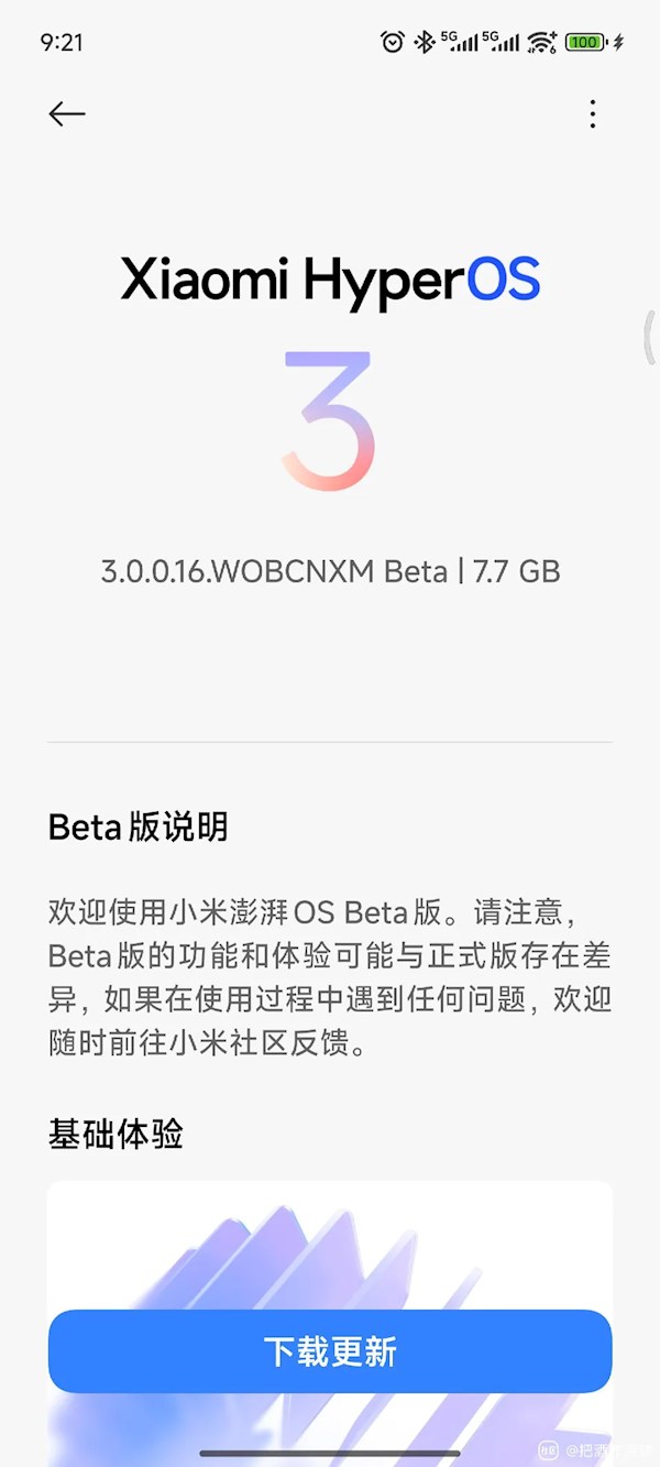 小米澎湃OS3 Beta版推送8款机型升级用户需注意备份数据插图 小米澎湃OS3 Beta版推送8款机型升级用户需注意备份数据插图