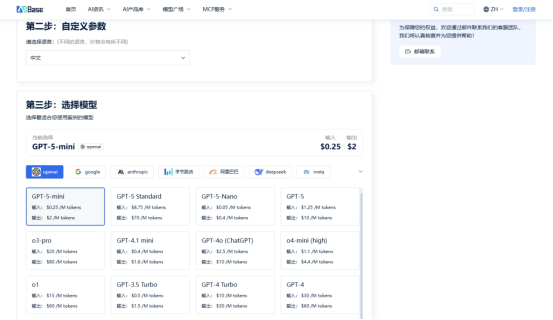 AI大模型费用计算器:新手避坑指南与成本测算工具插图1 AI大模型费用计算器:新手避坑指南与成本测算工具插图1