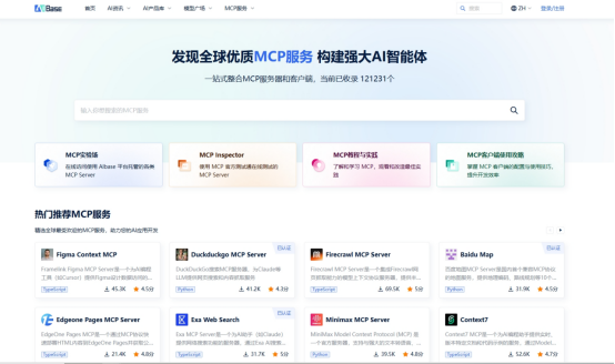 新手入门MCP:AIbase服务库快速构建智能体指南插图 新手入门MCP:AIbase服务库快速构建智能体指南插图