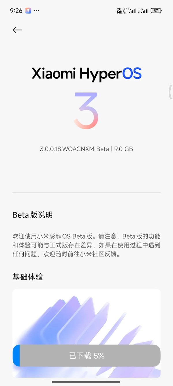 小米澎湃OS3 Beta版推送8款机型升级用户需注意备份数据插图1 小米澎湃OS3 Beta版推送8款机型升级用户需注意备份数据插图1