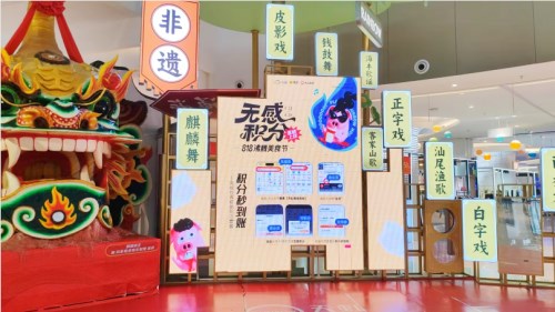 天虹无感积分创新升级 全域会员服务再突破插图4 天虹无感积分创新升级 全域会员服务再突破插图4