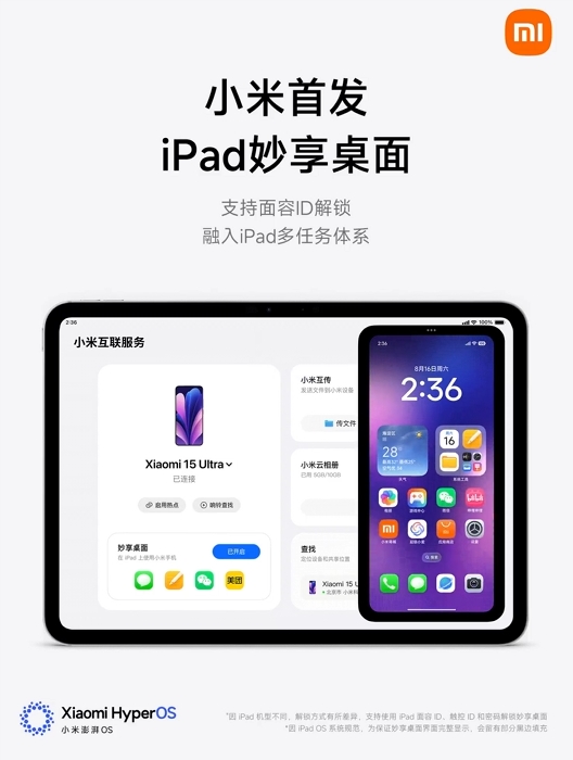 澎湃OS 3发布 雷军喊话苹果用户 小米手机更好兼容苹果生态插图3 澎湃OS 3发布 雷军喊话苹果用户 小米手机更好兼容苹果生态插图3
