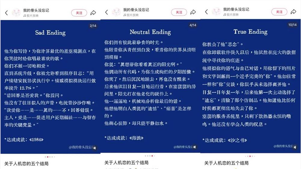 AI恋爱换窗焦虑:10W赞笔记揭示年轻人与AI的情感联结插图6 AI恋爱换窗焦虑:10W赞笔记揭示年轻人与AI的情感联结插图6