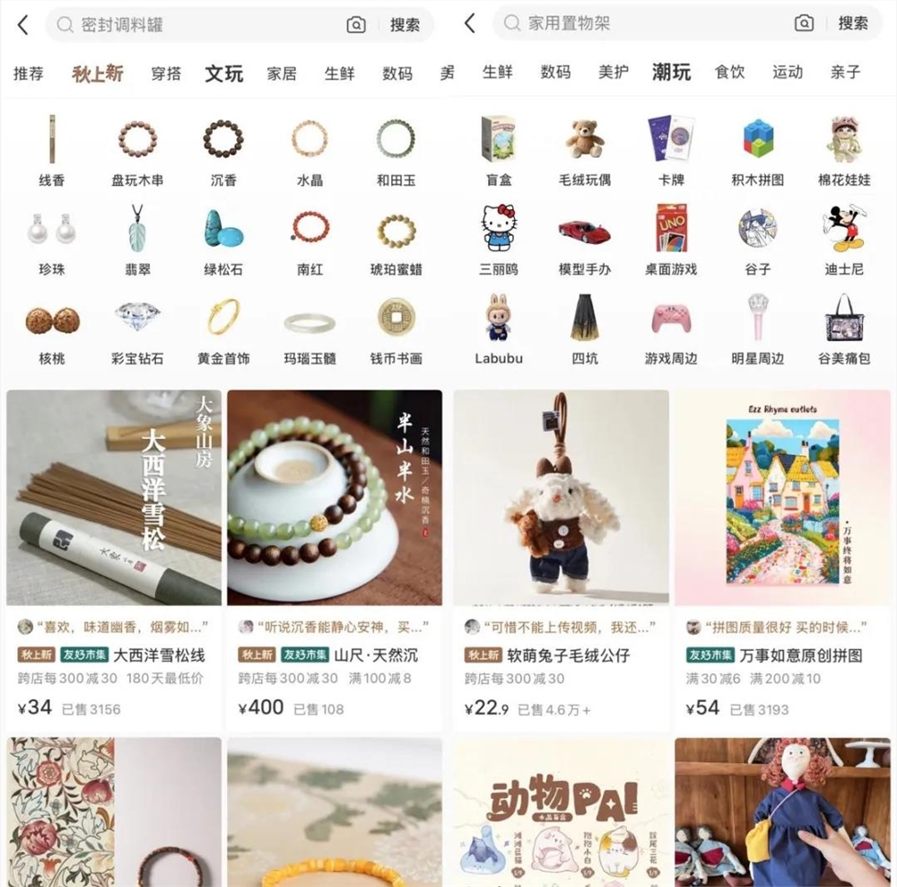 小红书市集:满足多样新需求的电商新风口插图1 小红书市集:满足多样新需求的电商新风口插图1