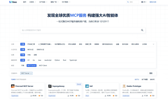 新手入门MCP:AIbase服务库快速构建智能体指南插图1 新手入门MCP:AIbase服务库快速构建智能体指南插图1