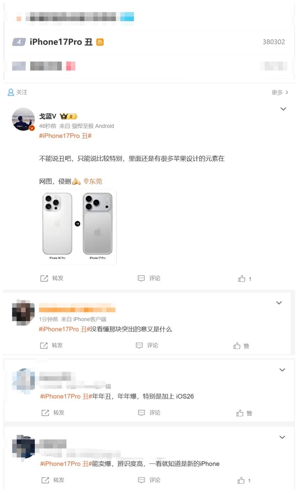 iPhone 17 Pro引热议：外观吐槽与性能升级全解析插图