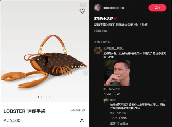 LV龙虾包55500元设计独特 官方称背不突兀插图1 LV龙虾包55500元设计独特 官方称背不突兀插图1