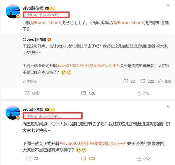 vivo X300系列下周预热 首发天玑9500影像旗舰曝光插图1