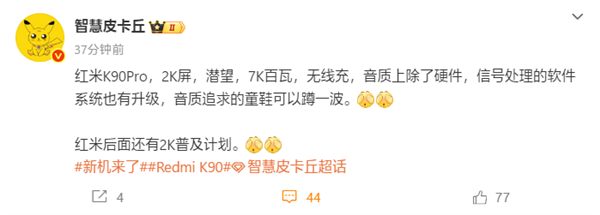 红米K90 Pro首发潜望长焦 10月发布旗舰影像大升级插图1