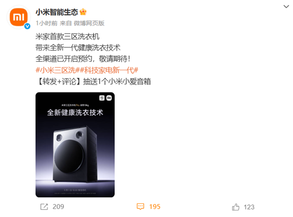 小米米家三区洗衣机Pro 10kg三筒健康洗预约开启插图2 小米米家三区洗衣机Pro 10kg三筒健康洗预约开启插图2