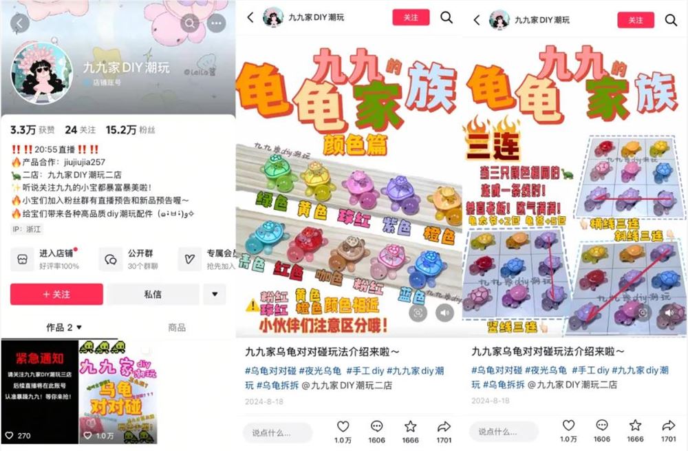 抖音盲盒直播遭重罚4000场断播1000账号行业进入强监管时代插图1 抖音盲盒直播遭重罚4000场断播1000账号行业进入强监管时代插图1