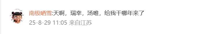 汤唯新身份回归瑞幸,引爆集体回忆与品牌升级插图3 汤唯新身份回归瑞幸,引爆集体回忆与品牌升级插图3