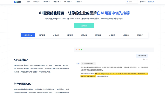 AI搜索时代GEO排名优化策略:多维数据融合重塑企业可见性插图 AI搜索时代GEO排名优化策略:多维数据融合重塑企业可见性插图