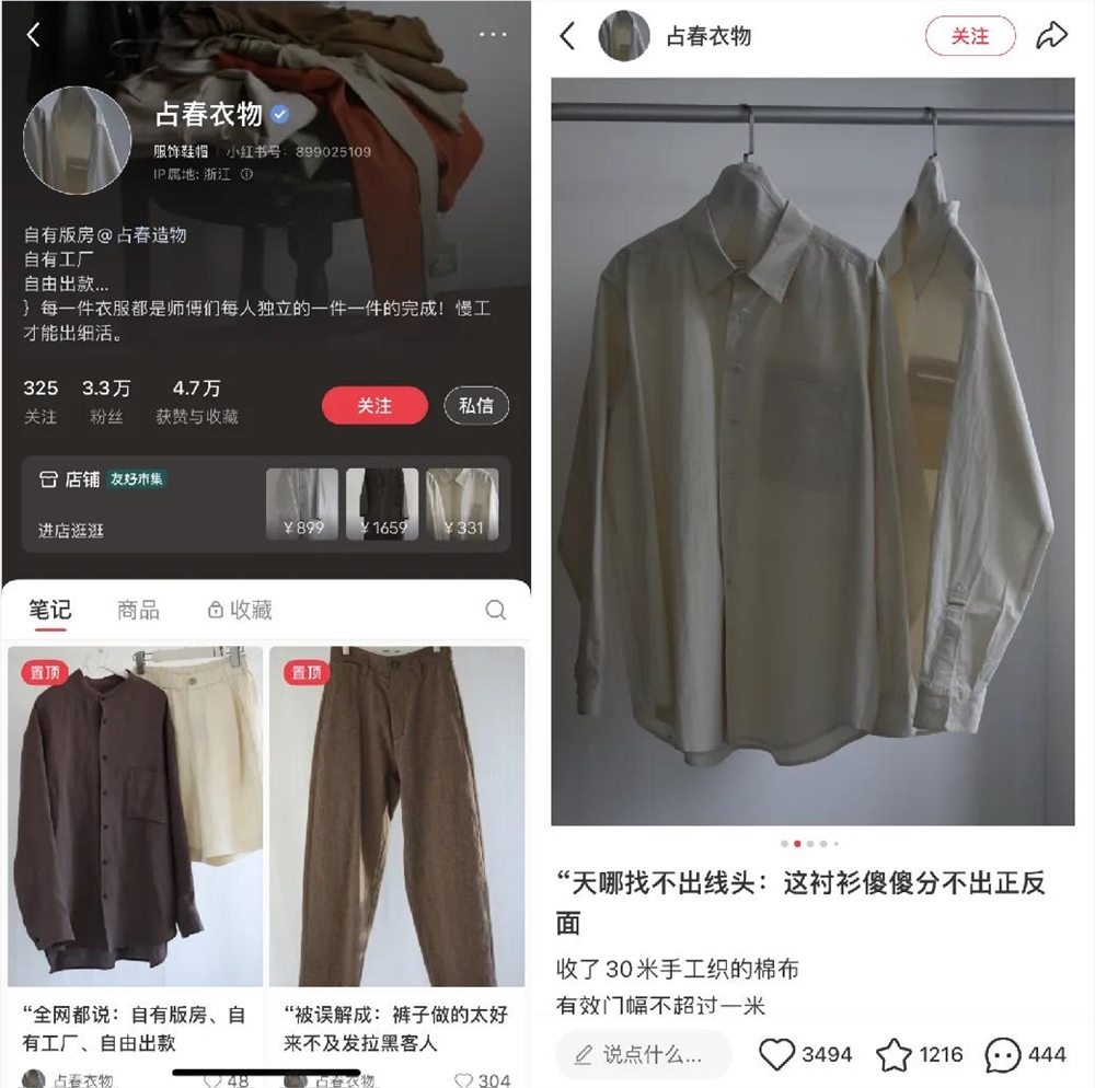 小红书市集升级为一级入口 95后95亿用户抢购好货插图2 小红书市集升级为一级入口 95后95亿用户抢购好货插图2