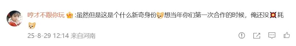 汤唯新身份回归瑞幸,引爆集体回忆与品牌升级插图6 汤唯新身份回归瑞幸,引爆集体回忆与品牌升级插图6